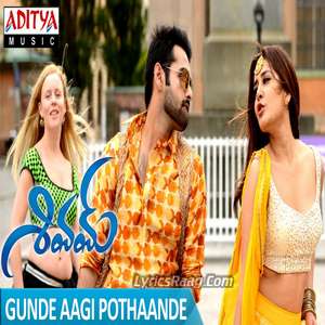 Gunde Aagi Pothaande Lyrics Hema Chandra & M.M.Manasi