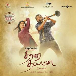 paaruru-vaaya-sathya-prakash-surmukhi-tharai-thappattai-Paruruvaaya -Songs