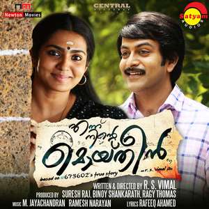 Mukkathe Penne Lyrics From Ennu Ninte Moideen