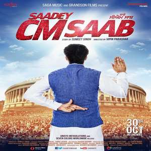 Saadey CM Saab (2015) Movie All Songs Lyrics – Harbhajan Mann
