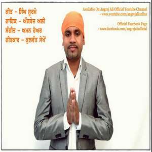 Singh Soorme Lyrics – Angrej Ali Feat Aman Hayer Songs