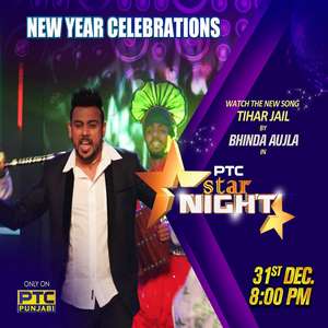 Tihar Jail Lyrics: Bhinda Aujla | PTC Star Night