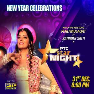 Pehli Mulaqat Lyrics: Satinder Satti From PTC Star Night