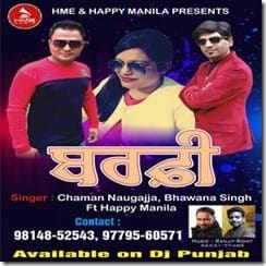 Barfi Funny Song Lyrics: Happy Manila