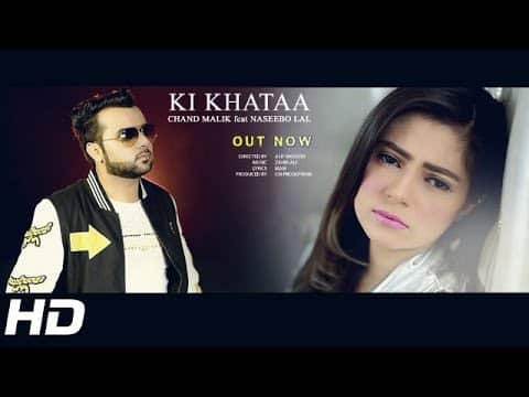 Ki Khataa Lyrics: Naseebo Lal & Chand Malik