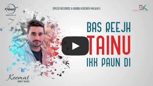 Keemat Lyrics – Monty Waris