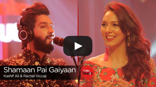 Shamaan Pe Gaiyan – Kee Dam Da Bharosa Lyrics – Coke Studio