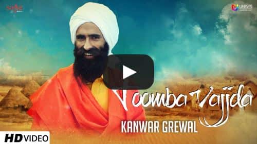 Toomba Vajjda Lyrics – Kanwar Grewal
