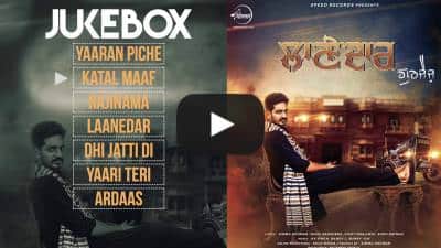 Rajinama Lyrics – Gurjazz