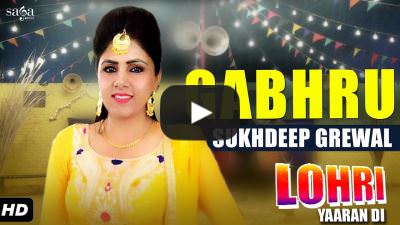Sukhdeep Grewal : Gabhru