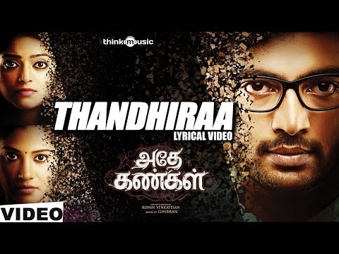Thandhira Lyrics – Adhe Kangal Movie