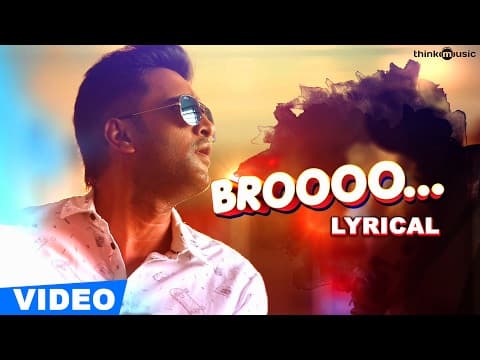 Bro Song Lyrics – Server Sundaram Tamil Movie