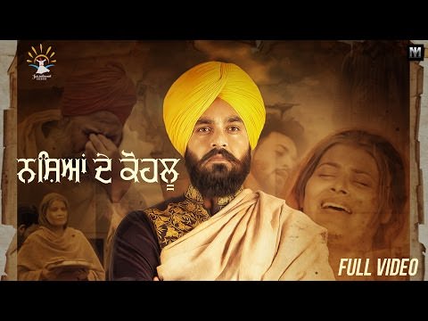 Nasheyan De Kohlu – Salamat Joga