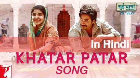 Khatar Patar Lyrics in Hindi – Sui Dhaaga Movie