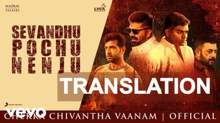 Sevandhu Pochu Nenju Lyrics Translation – Chekka Chivantha Vaanam | CCV