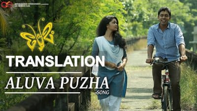 Aluva Puzha Song Lyrics – Premam (2015) | Song Meaning
