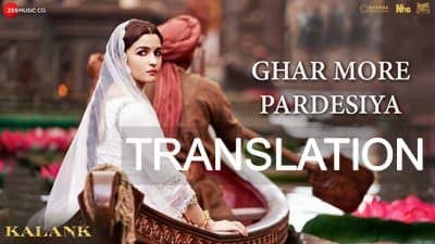 ghar more pardesiya meaning