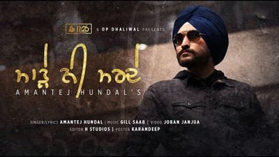 Marhe Ni Marde Lyrics – Amantej Hundal