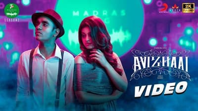 Avizhaai Lyrics – (Madras Gig Season 2) | Tamil Song