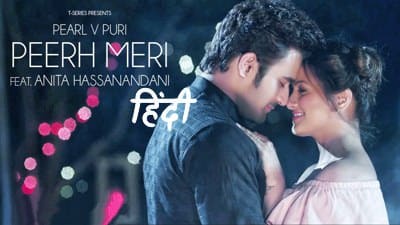 Peerh Meri Lyrics by Piyush Shankar, Pearl V Puri