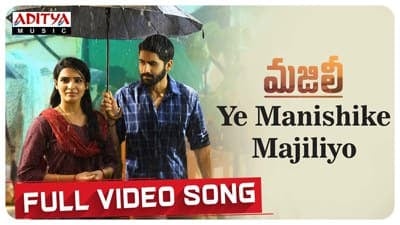 Ye Manishike Majiliyo translation