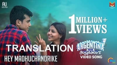 Argentina Fans Kaattoorkadavu Hey Madhuchandrike lyrics translation