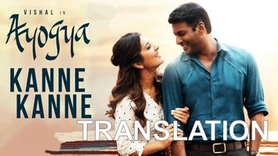 Kanne Kanne Lyrics (with English Meaning) | Ayogya | Anirudh Ravichander