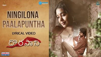 Ningilona Paalapuntha Lyrics (From “Dorasaani”) | Anurag Kulkarni