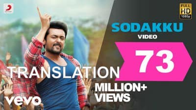 Sodakku Lyrics (with English Translation) | Thaanaa Serndha Koottam