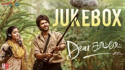 Azhaipaya Lyrics – Dear Comrade | Justin Prabhakaran