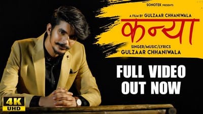 Kanya Lyrics by Gulzaar Chhaniwala