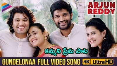 Gundelonaa  Lyrics Meaning | Arjun Reddy | Sowjanya
