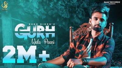 Gurh Wala Pani Lyrics – Sukh Digoh | Laddi Gill