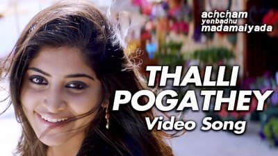 Thalli Pogathey Song Lyrics Translation | Achcham Yenbadhu Madamaiyada