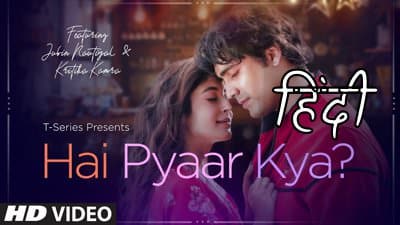 Hai Pyaar Kya Lyrics (Hindi Song) | Jubin Nautiyal & Kritika Kamra