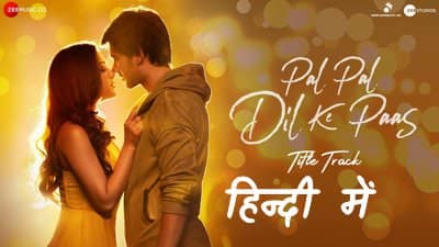 Pal Pal Dil Ke Paas | Seene Se Tere Sar Ko Laga ke Lyrics