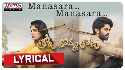 Manasara Mansara Lyrics – Tholu Bommalata | Sid Sriram