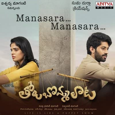 Manasara Mansara Tholu Bommalata by Sid Sriram lyrics