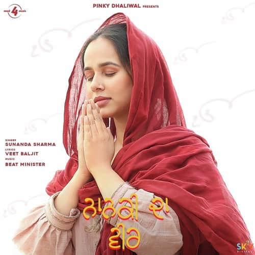 Nanki Da Veer by Sunanda Sharma lyrics