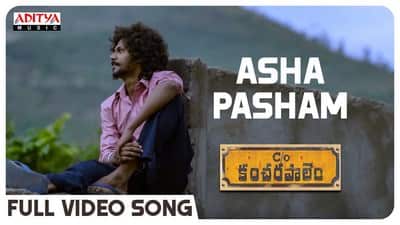 Asha Pasham Lyrics Translation | Care of Kancharapalem