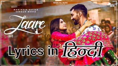 LAARE (in HINDI) Lyrics | Maninder Buttar | Punjabi Song