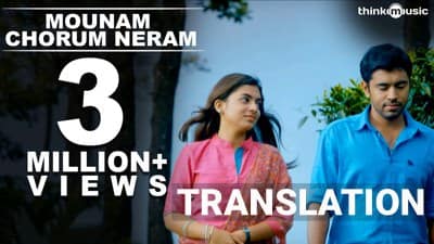 Mounam Chorum Neram Lyrics Translation | Ohm Shanthi Oshaana