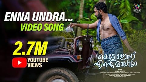 Enna Undra Lyrics Translation | Kettiyolaanu Ente Malakha (Movie)