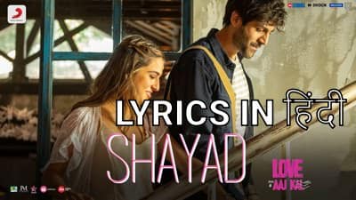 Shayad Lyrics (Hindi) – Love Aaj Kal Movie | Ft. Kartik Aaryan