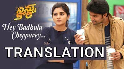 Ninnu Kori 2017 Movie All Songs Lyrics Translations Nani Nivetha Thomas ninnu kori 2017 movie all songs