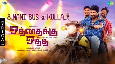 8 Mani Bus’su Kulla Lyrics – Oththaikku Oththa | by Diwakar
