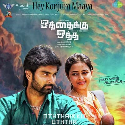 Hey Konjum Maaya Oththaikku Oththa lyrics