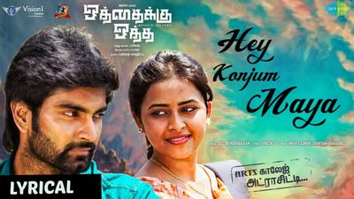 Hey Konjum Maaya Lyrics – Oththaikku Oththa (Movie) | Atharvaa
