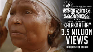 Entammede Jimikki Kammal Lyrics Velipadinte Pusthakam entammede jimikki kammal lyrics