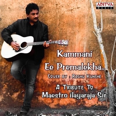 kammani ee premalekha song telugu mp3